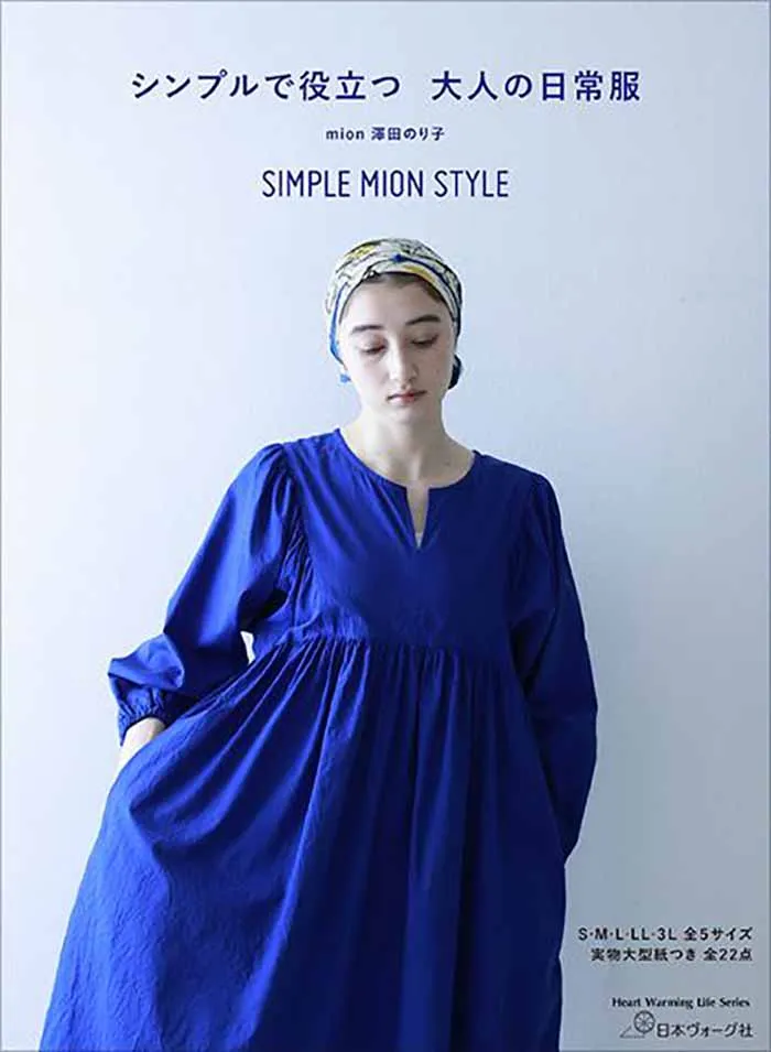 Book: “Simple & Practical Everyday Clothing for Adults”