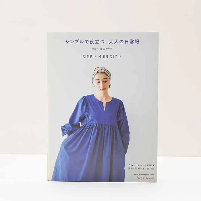 Book: “Simple & Practical Everyday Clothing for Adults”